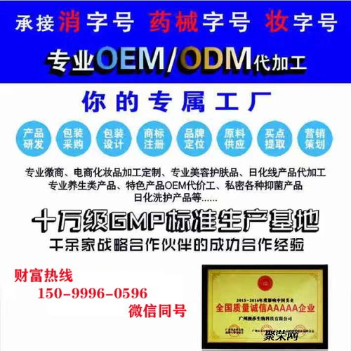 源头工厂代加工 美容院线套盒贴牌与私密凝胶OEM护肤品代理一站式解决方案