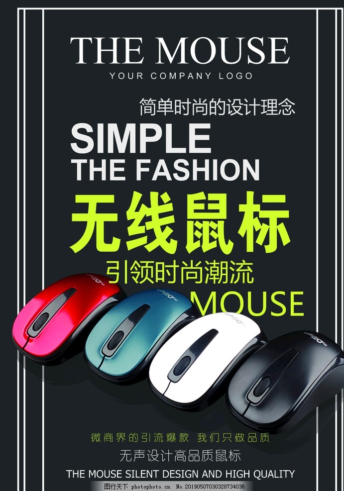 电子产品宣传单张 设计精美，吸引无限商机