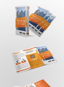 集团公司企业架构宣传画册内页海报广告图片设计素材