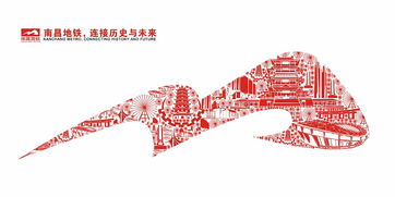 南昌地铁 轨道上的千年对话，连接历史与未来