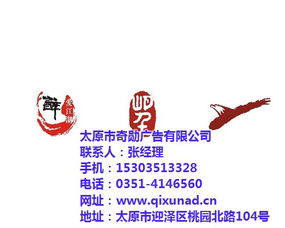 品牌视觉与营销策略的完美融合——助力山西企业高效拓客的广告策划指南